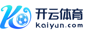 kaiyun体育在线官网