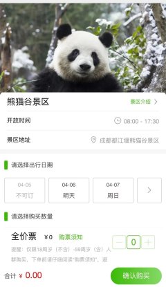 九游娱乐(China)官方网站4月5日、6日门票已约满-九游娱乐(China)官方网站