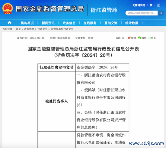 图片开头:国度金融监督处置总局